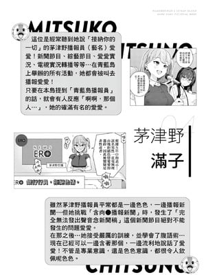 [まめおじたん] ぬきたし-抜きゲーみたいな島に住んでるわたしはどうすりゃいいですか？- 單行本版 第四卷｜住在拔作島上的我該如何是好？- 單行本版 第四卷 [中国翻訳]_134