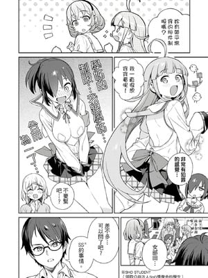 [まめおじたん] ぬきたし-抜きゲーみたいな島に住んでるわたしはどうすりゃいいですか？- 單行本版 第四卷｜住在拔作島上的我該如何是好？- 單行本版 第四卷 [中国翻訳]_140