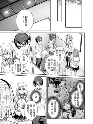 [まめおじたん] ぬきたし-抜きゲーみたいな島に住んでるわたしはどうすりゃいいですか？- 單行本版 第四卷｜住在拔作島上的我該如何是好？- 單行本版 第四卷 [中国翻訳]_141