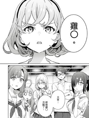 [まめおじたん] ぬきたし-抜きゲーみたいな島に住んでるわたしはどうすりゃいいですか？- 單行本版 第四卷｜住在拔作島上的我該如何是好？- 單行本版 第四卷 [中国翻訳]_142