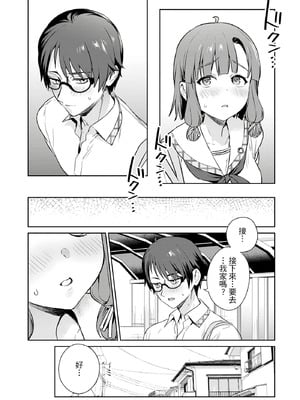 [まめおじたん] ぬきたし-抜きゲーみたいな島に住んでるわたしはどうすりゃいいですか？- 單行本版 第四卷｜住在拔作島上的我該如何是好？- 單行本版 第四卷 [中国翻訳]_154