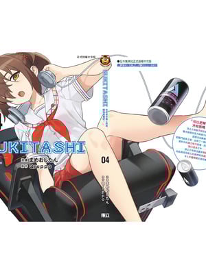 [まめおじたん] ぬきたし-抜きゲーみたいな島に住んでるわたしはどうすりゃいいですか？- 單行本版 第四卷｜住在拔作島上的我該如何是好？- 單行本版 第四卷 [中国翻訳]_167