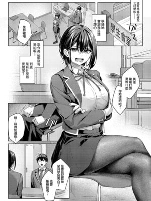 [りぶつ] 付き合うのは許すけど... 前編 (コミック エグゼ 64)｜雖然我允許你和她交往... 前編 [Amerins漢化] [DL版]_06