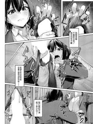 [りぶつ] 付き合うのは許すけど... 前編 (コミック エグゼ 64)｜雖然我允許你和她交往... 前編 [Amerins漢化] [DL版]_18