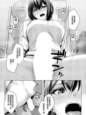 [りぶつ] 付き合うのは許すけど... 前編 (コミック エグゼ 64)｜雖然我允許你和她交往... 前編 [Amerins漢化] [DL版]_22