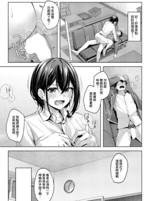 [りぶつ] 付き合うのは許すけど... 前編 (コミック エグゼ 64)｜雖然我允許你和她交往... 前編 [Amerins漢化] [DL版]_29