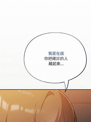 傻傻病毒 23-24話 [無修正]_24_12_fksb