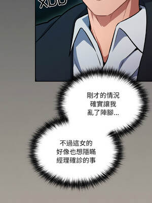 傻傻病毒 23-24話 [無修正]_24_16_ctka