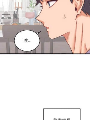 少爺的替身 1-17話 [無修正]_02_10_jpyw