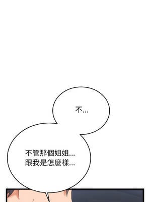 少爺的替身 1-17話 [無修正]_02_17_jqgv