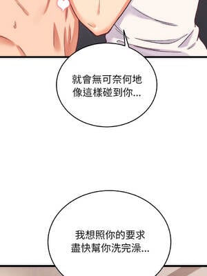 少爺的替身 1-17話 [無修正]_03_02_grxs