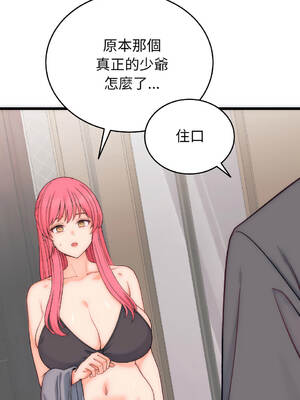 少爺的替身 1-17話 [無修正]_05_01_hevo