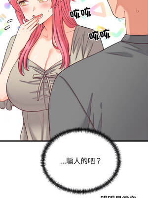 少爺的替身 1-17話 [無修正]_06_01_iwhi