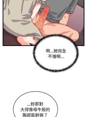 少爺的替身 1-17話 [無修正]_06_11_novk