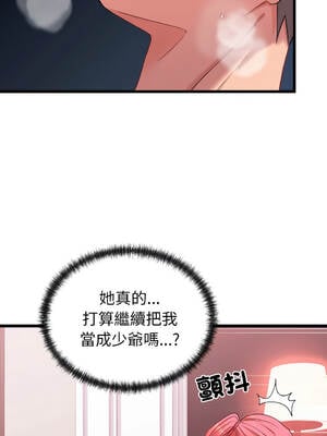 少爺的替身 1-17話 [無修正]_07_03_llxt
