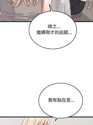 少爺的替身 1-17話 [無修正]_09_08_ayom