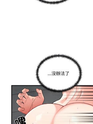 少爺的替身 1-17話 [無修正]_12_15_pbbo