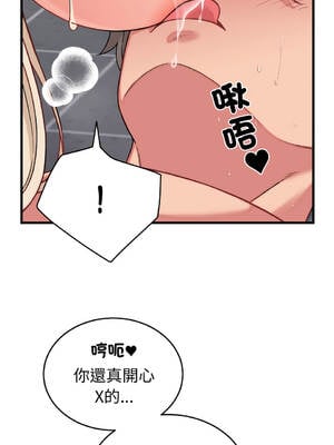 少爺的替身 1-17話 [無修正]_13_05_sopt