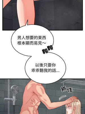 少爺的替身 1-17話 [無修正]_13_14_xokp
