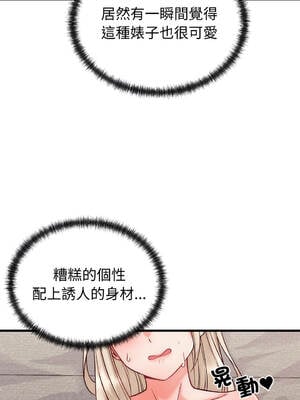 少爺的替身 1-17話 [無修正]_14_04_lfbo