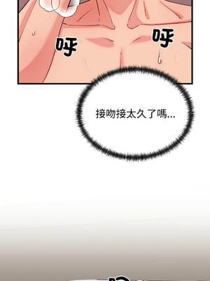 少爺的替身 1-17話 [無修正]_14_07_kfkk