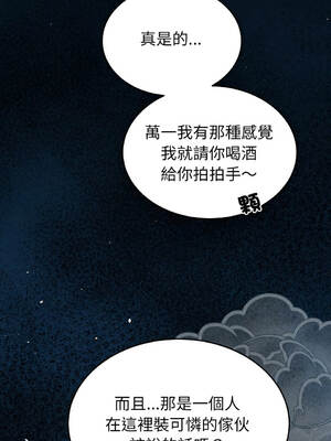 少爺的替身 1-17話 [無修正]_15_13_qedi