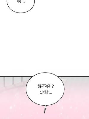 少爺的替身 1-17話 [無修正]_16_12_mjsl