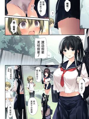 [KAROMIX (karory)] 清楚ビッチな巫女先輩2 [绅士仓库汉化] [無修正]_043