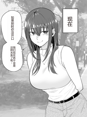 [たつわの里 (タツワイプ)]負けヒロインをNTRしたい[个人机翻]_translated_06