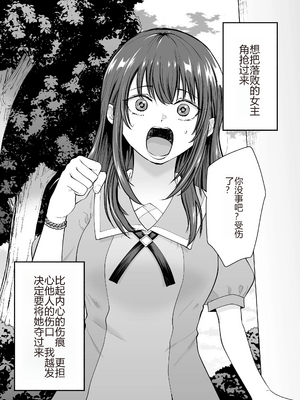 [たつわの里 (タツワイプ)]負けヒロインをNTRしたい[个人机翻]_translated_07