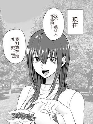 [たつわの里 (タツワイプ)]負けヒロインをNTRしたい[个人机翻]_translated_10