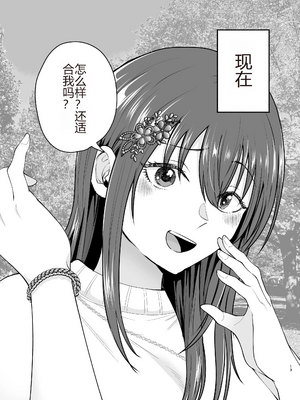 [たつわの里 (タツワイプ)]負けヒロインをNTRしたい[个人机翻]_translated_12