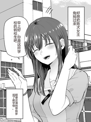 [たつわの里 (タツワイプ)]負けヒロインをNTRしたい[个人机翻]_translated_15