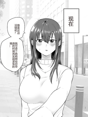 [たつわの里 (タツワイプ)]負けヒロインをNTRしたい[个人机翻]_translated_16