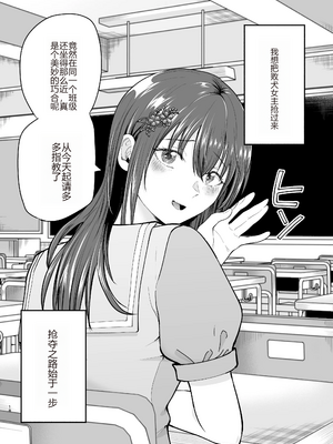 [たつわの里 (タツワイプ)]負けヒロインをNTRしたい[个人机翻]_translated_17