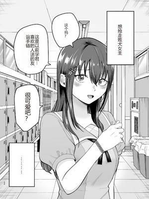 [たつわの里 (タツワイプ)]負けヒロインをNTRしたい[个人机翻]_translated_19