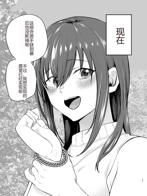 [たつわの里 (タツワイプ)]負けヒロインをNTRしたい[个人机翻]_translated_26