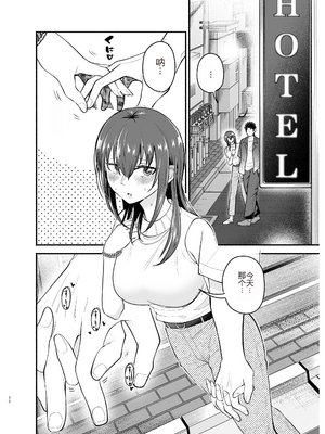 [たつわの里 (タツワイプ)]負けヒロインをNTRしたい[个人机翻]_translated_29