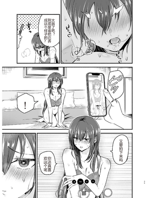 [たつわの里 (タツワイプ)]負けヒロインをNTRしたい[个人机翻]_translated_34