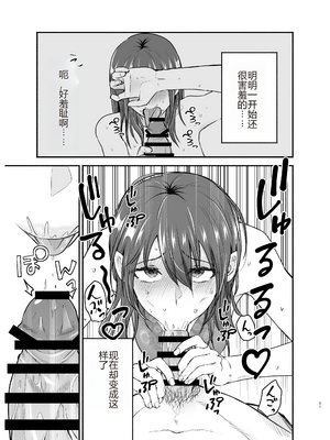 [たつわの里 (タツワイプ)]負けヒロインをNTRしたい[个人机翻]_translated_36