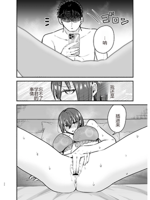 [たつわの里 (タツワイプ)]負けヒロインをNTRしたい[个人机翻]_translated_37