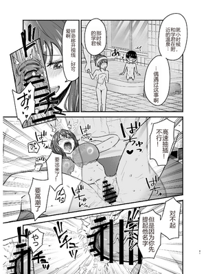 [たつわの里 (タツワイプ)]負けヒロインをNTRしたい[个人机翻]_translated_40