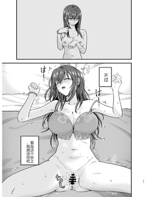 [たつわの里 (タツワイプ)]負けヒロインをNTRしたい[个人机翻]_translated_42