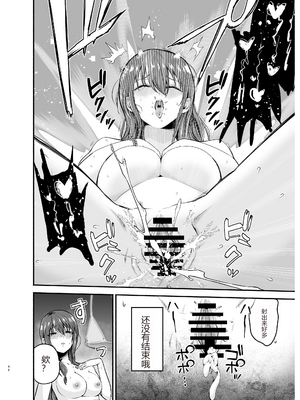 [たつわの里 (タツワイプ)]負けヒロインをNTRしたい[个人机翻]_translated_47
