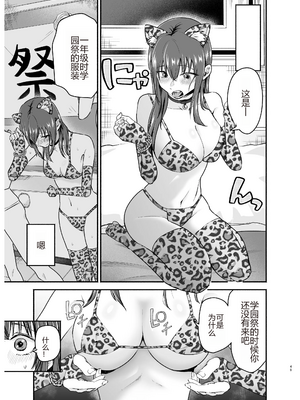 [たつわの里 (タツワイプ)]負けヒロインをNTRしたい[个人机翻]_translated_48