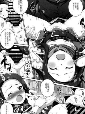 (歌姫庭園8) [こっそり隠れ処 (あいらんど)] Re︰M@STER IDOL ver.IORI (アイドルマスター) [脸肿汉化组]_15