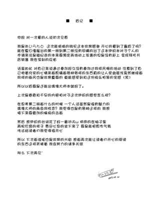 (歌姫庭園8) [こっそり隠れ処 (あいらんど)] Re︰M@STER IDOL ver.IORI (アイドルマスター) [脸肿汉化组]_19