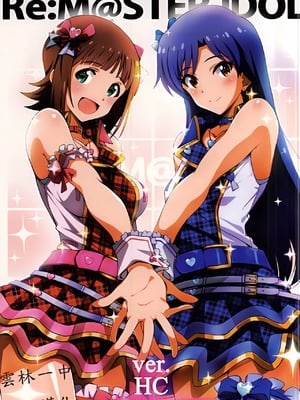 (C88) [こっそり隠れ処 (あいらんど)] Re︰M@STER IDOL ver.HC (アイドルマスター) [雲林一中個人漢化]