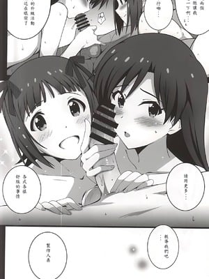 (C88) [こっそり隠れ処 (あいらんど)] Re︰M@STER IDOL ver.HC (アイドルマスター) [雲林一中個人漢化]_29