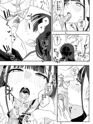 [なめこ汁 (なこ汁)] もちもち奈央ちゃんのあまあまえっちでとろとろになっちゃう話｜軟萌奈央醬的濕濕黏黏～甜蜜愛愛 [中文] [無修正]_0013